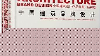 中国建筑设计_中国建筑设计研究院待遇