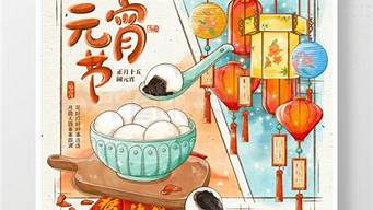 元宵節(jié)的手抄報(bào)簡(jiǎn)單又好看