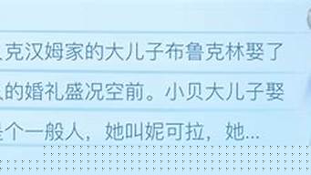 小贝儿媳妇有多美_小贝二儿子