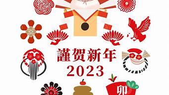 新年頭像2023兔年_新年頭像2023兔年可愛(ài)